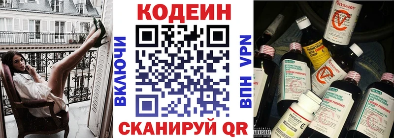 Купить где  Владивосток  Кодеиновый сироп Lean напиток Lean (лин) 