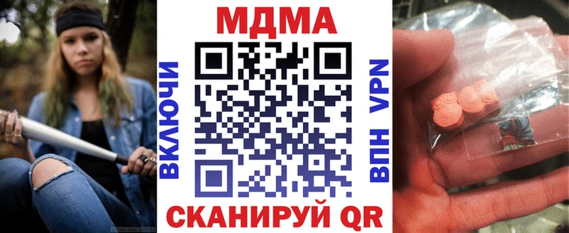 Купить закладки  Владивосток  MDMA crystal 